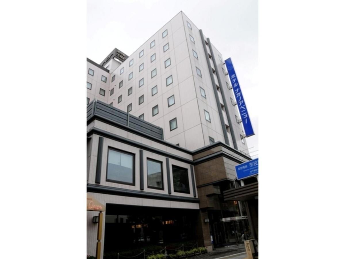 Hotel Nagano Avenue - Vacation Stay 78364V エクステリア 写真